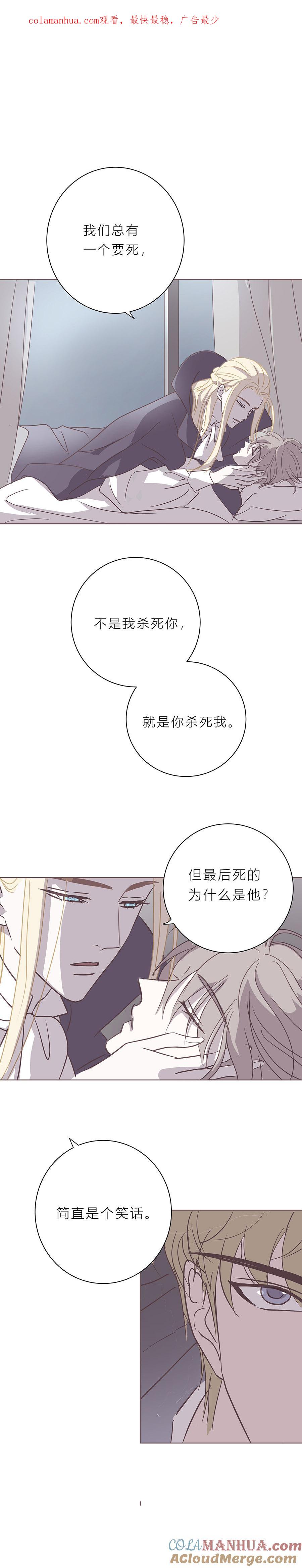 无氧之爱 - 116话 等你等我 - 第1张图