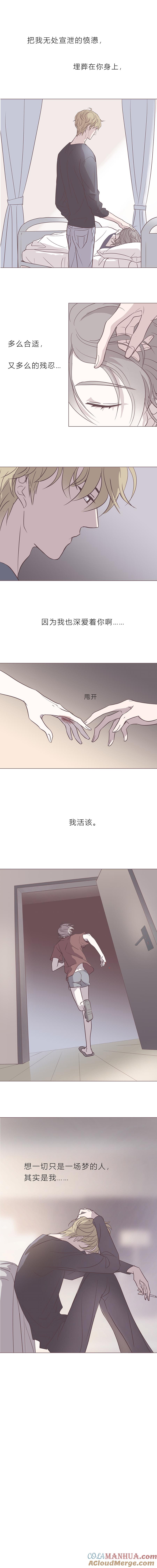 无氧之爱 - 116话 等你等我 - 第6张图