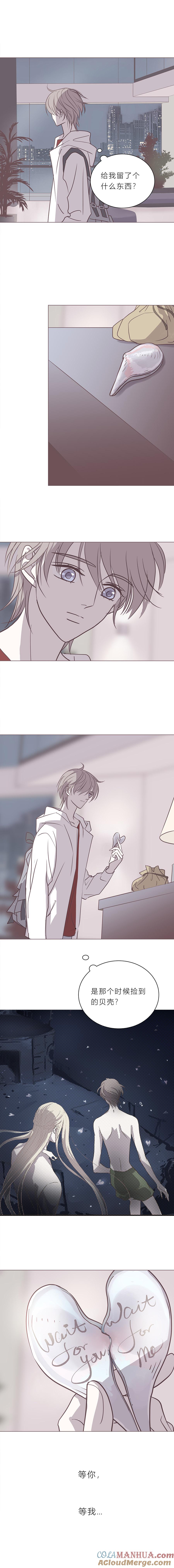 无氧之爱 - 116话 等你等我 - 第10张图