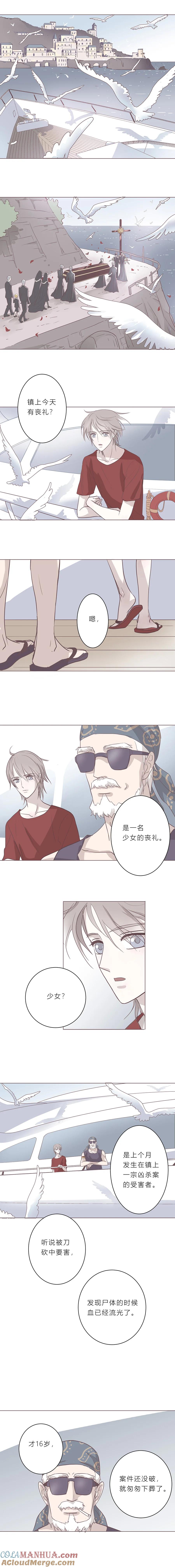 无氧之爱 - 第十话 喧嚣 - 第3张图