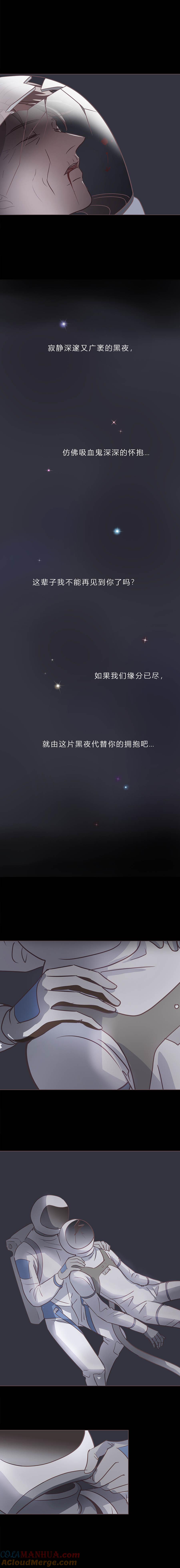 无氧之爱 - 117话 大半个世纪后 - 第8张图
