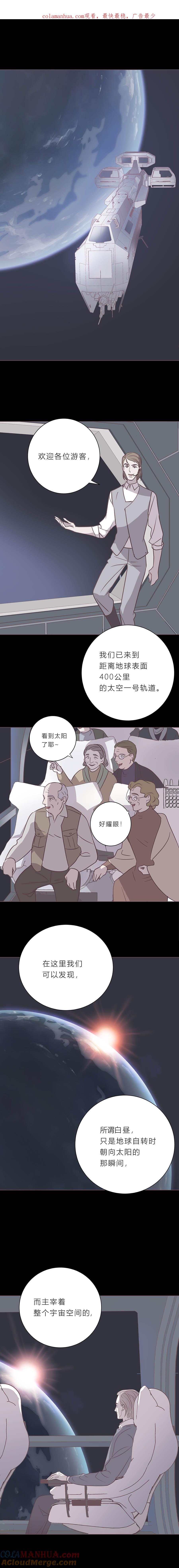 无氧之爱 - 117话 大半个世纪后 - 第1张图