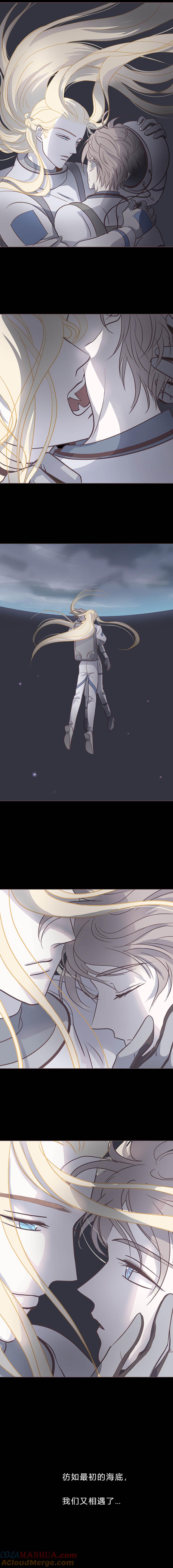 无氧之爱 - 117话 大半个世纪后 - 第9张图