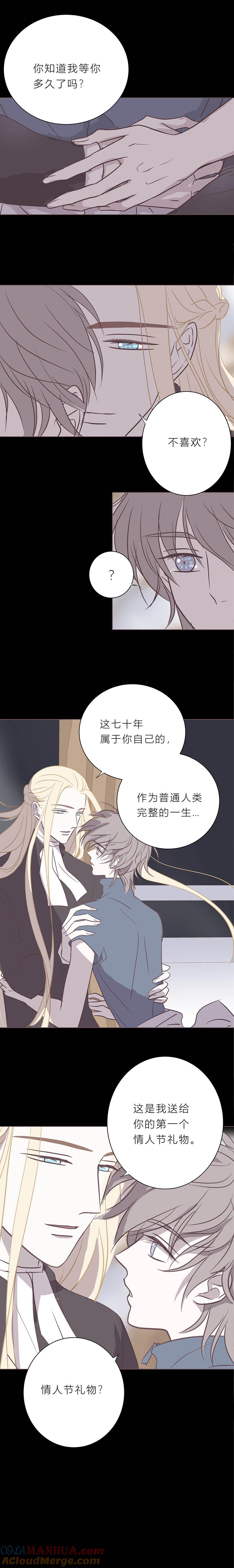 无氧之爱 - 118话 情人节礼物 - 第3张图