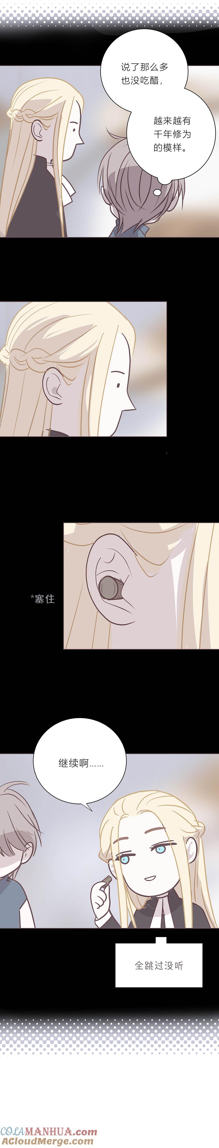 无氧之爱 - 118话 情人节礼物 - 第10张图