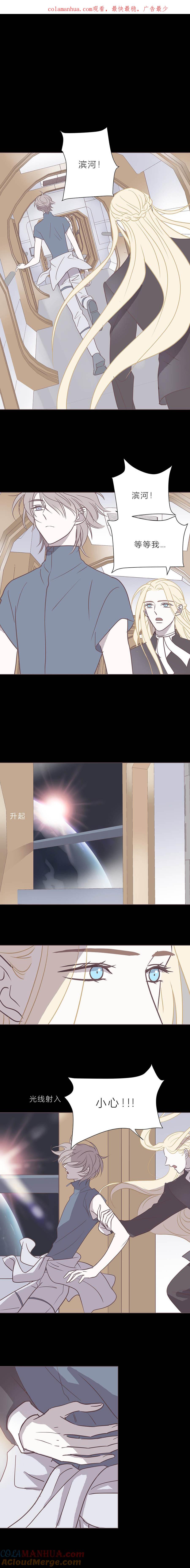 无氧之爱 - 118话 情人节礼物 - 第1张图