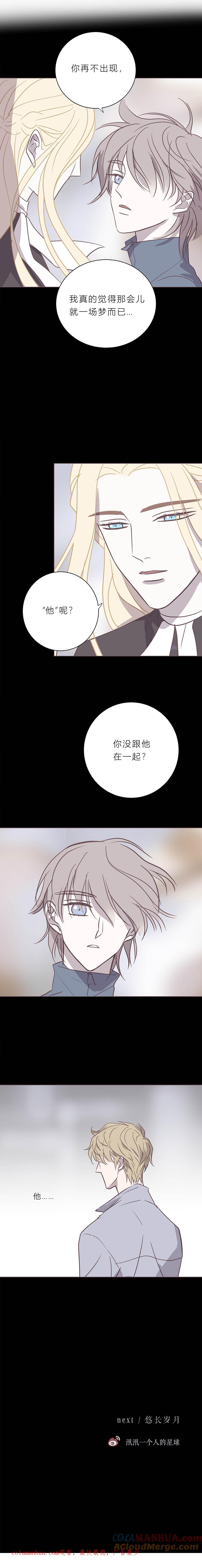 无氧之爱 - 118话 情人节礼物 - 第12张图