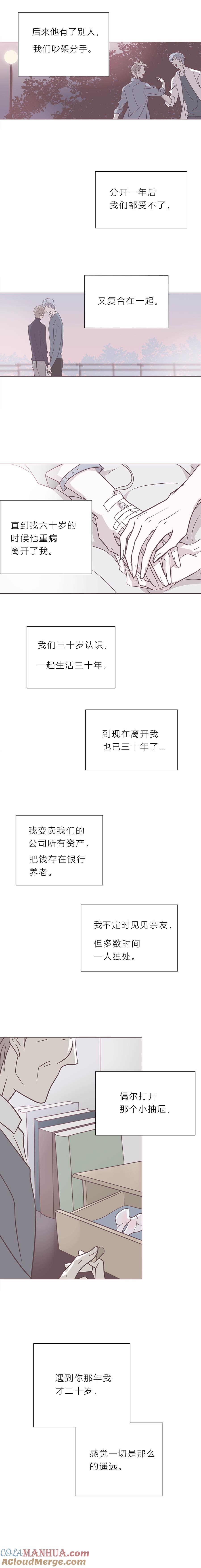 无氧之爱 - 118话 情人节礼物 - 第11张图