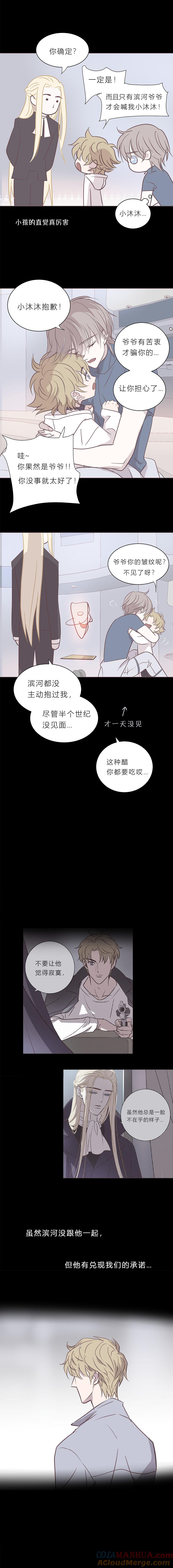 无氧之爱 - 119 悠长岁月 - 第9张图