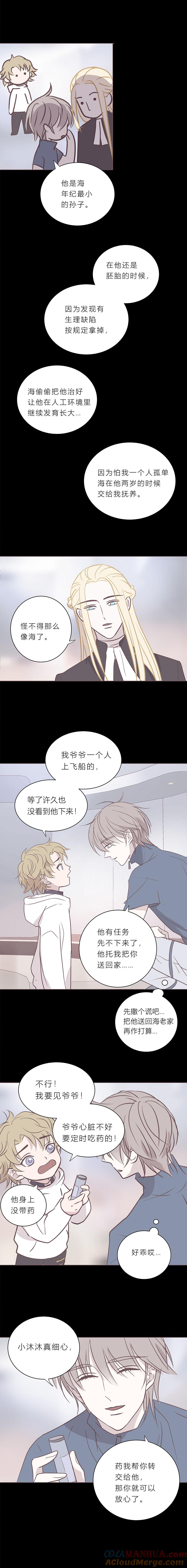 无氧之爱 - 119 悠长岁月 - 第7张图