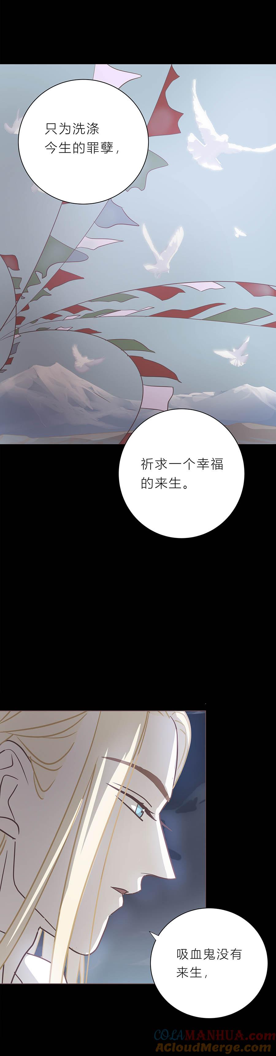 无氧之爱 - 120 终篇-吸血鬼的祈祷 - 第5张图