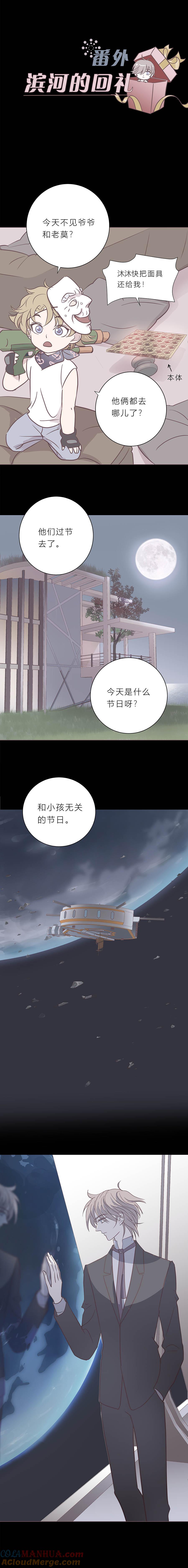 无氧之爱 - 120 终篇-吸血鬼的祈祷 - 第12张图