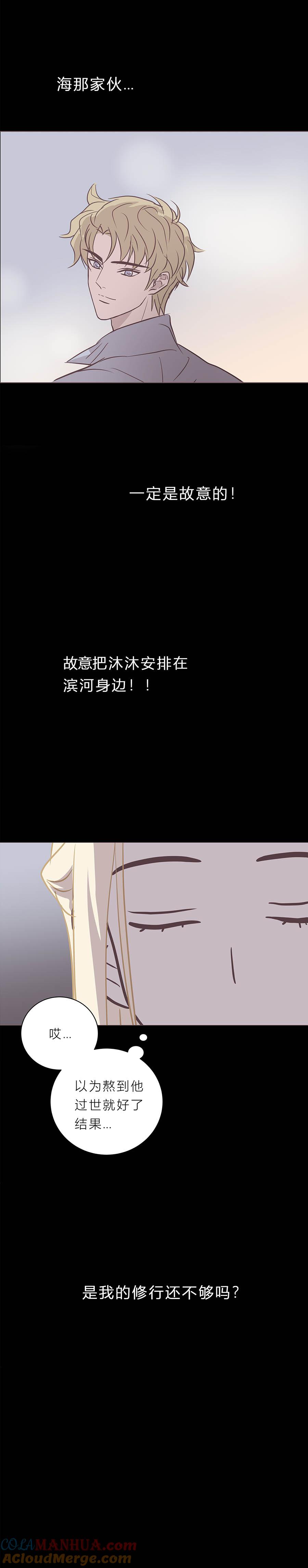 无氧之爱 - 120 终篇-吸血鬼的祈祷 - 第11张图