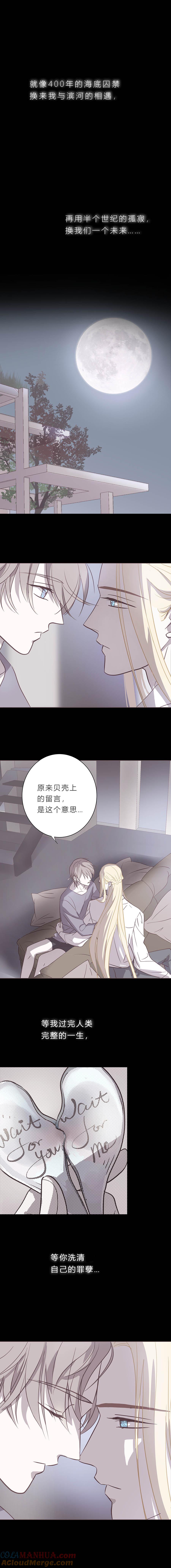 无氧之爱 - 120 终篇-吸血鬼的祈祷 - 第8张图