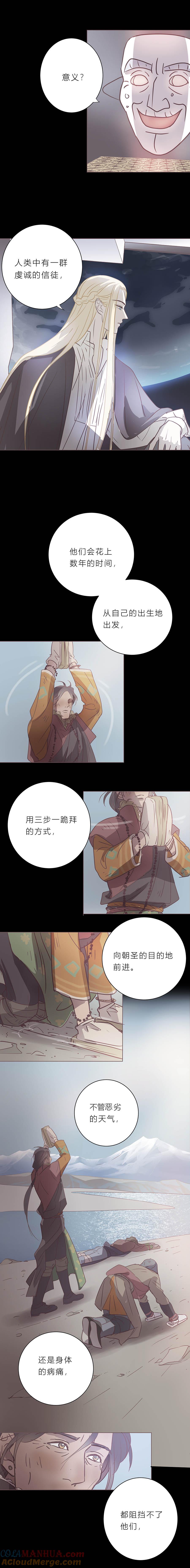 无氧之爱 - 120 终篇-吸血鬼的祈祷 - 第4张图