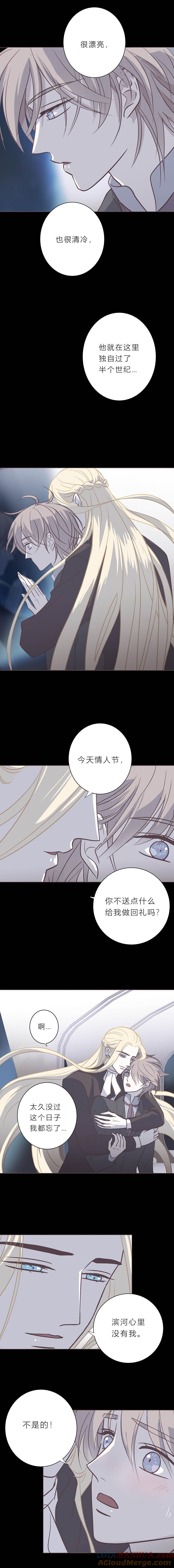 无氧之爱 - 120 终篇-吸血鬼的祈祷 - 第13张图