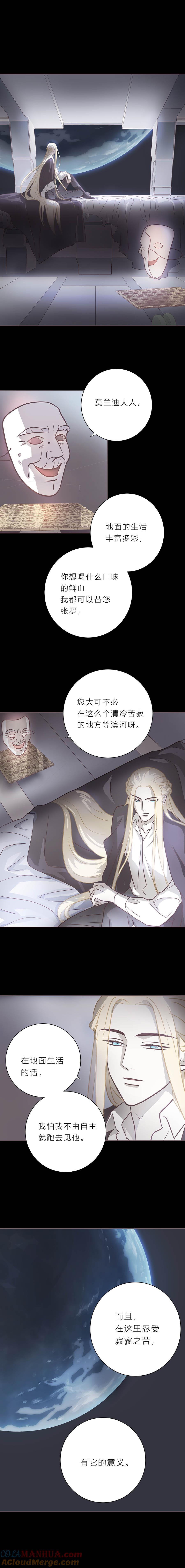 无氧之爱 - 120 终篇-吸血鬼的祈祷 - 第3张图