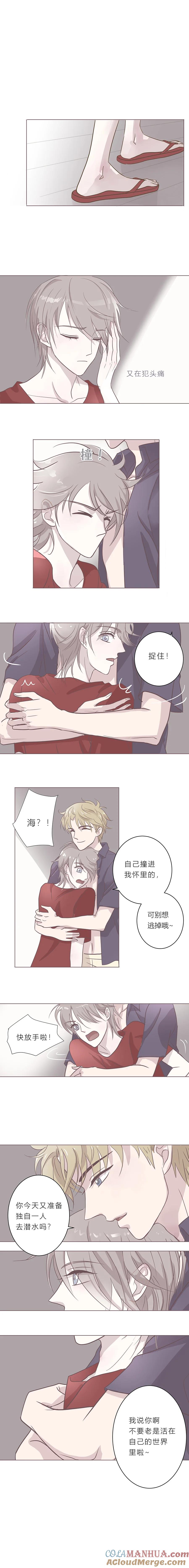 无氧之爱 - 第十一话 肌肤 - 第2张图