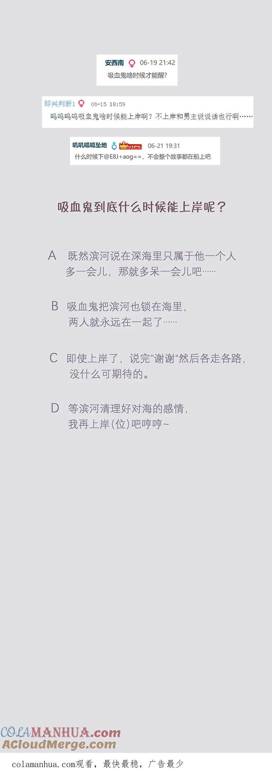 无氧之爱 - 第十一话 肌肤 - 第10张图