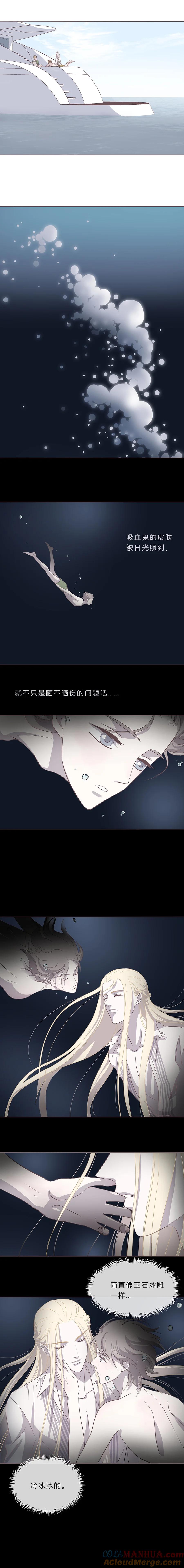 无氧之爱 - 第十一话 肌肤 - 第6张图