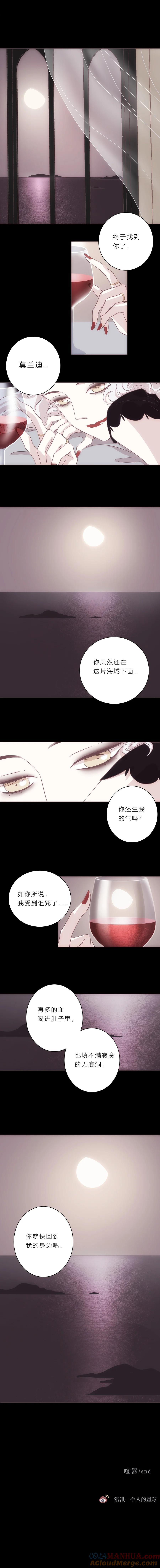 无氧之爱 - 第十三话 喧嚣 - 第6张图