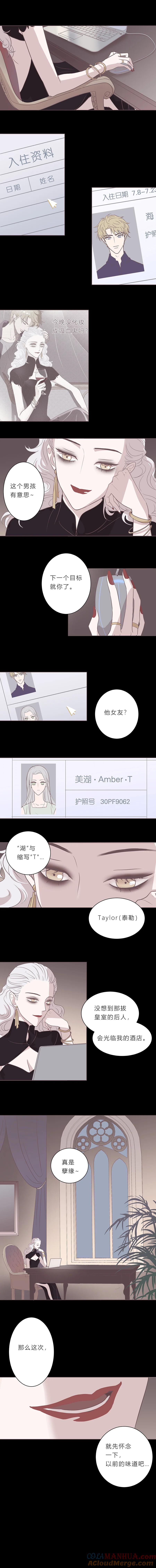 无氧之爱 - 第十三话 喧嚣 - 第4张图