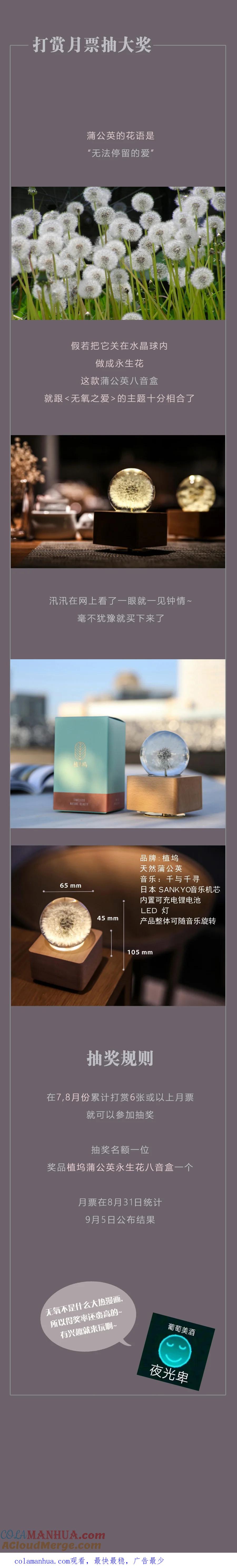 无氧之爱 - 第十三话 喧嚣 - 第8张图