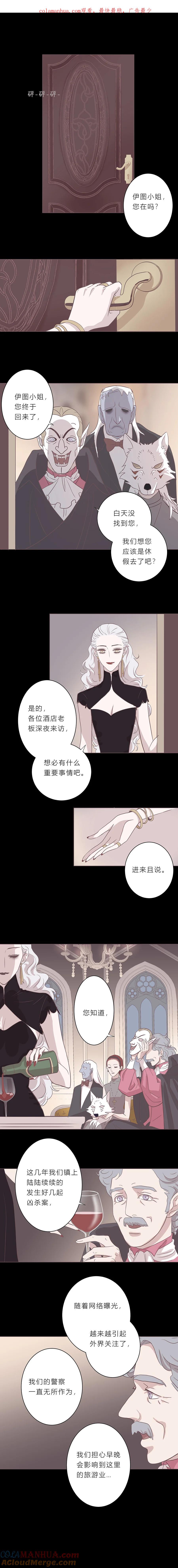 无氧之爱 - 第十三话 喧嚣 - 第1张图