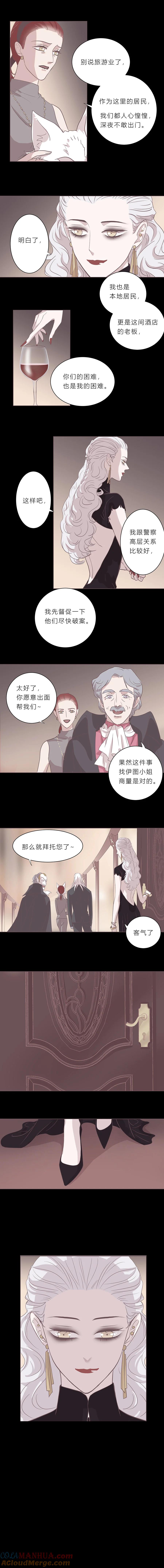 无氧之爱 - 第十三话 喧嚣 - 第2张图