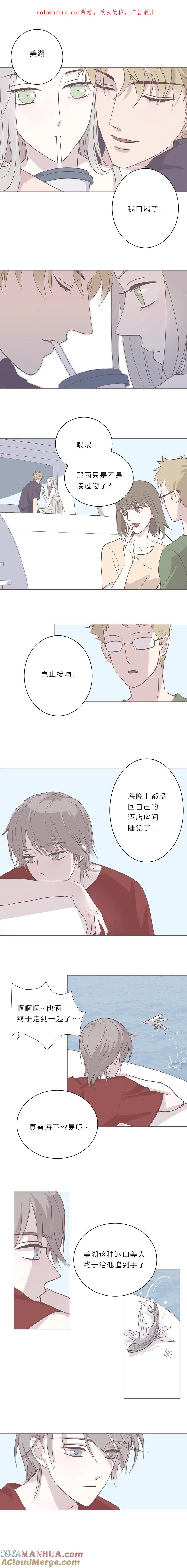 无氧之爱 - 第十四话 唇 - 第1张图