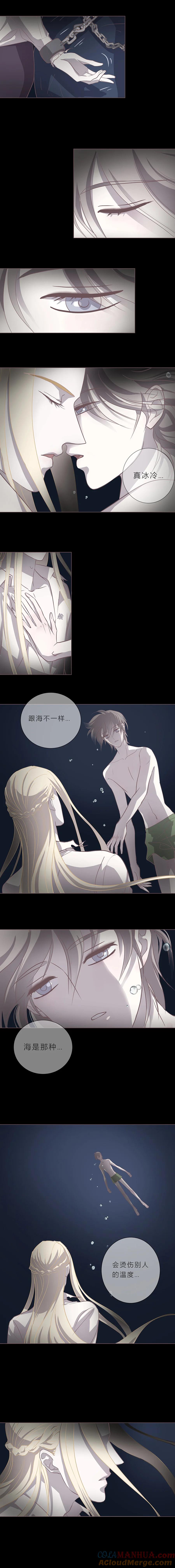 无氧之爱 - 第十四话 唇 - 第6张图