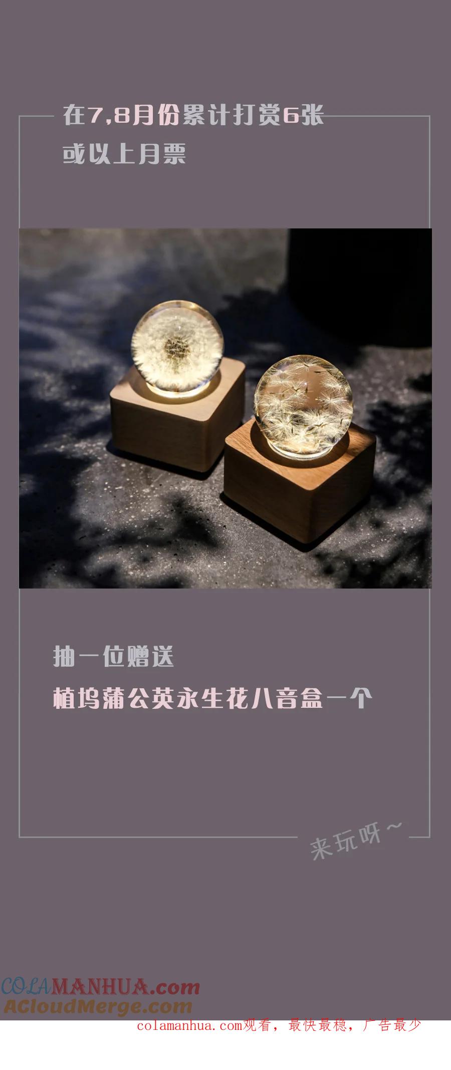 无氧之爱 - 第十四话 唇 - 第8张图