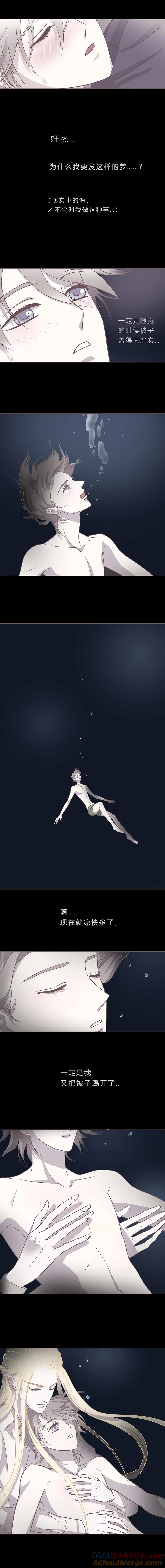 无氧之爱 - 第十五话 出柜 - 第2张图