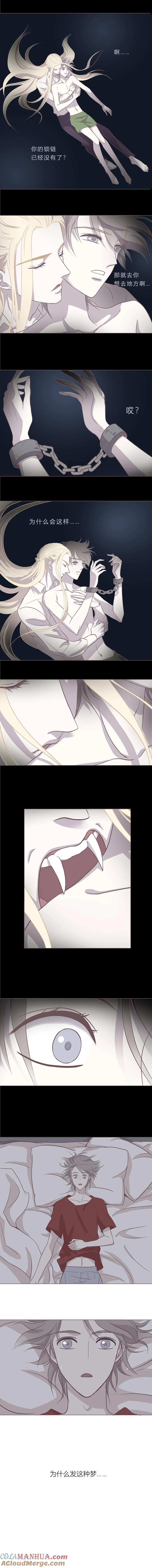 无氧之爱 - 第十五话 出柜 - 第3张图