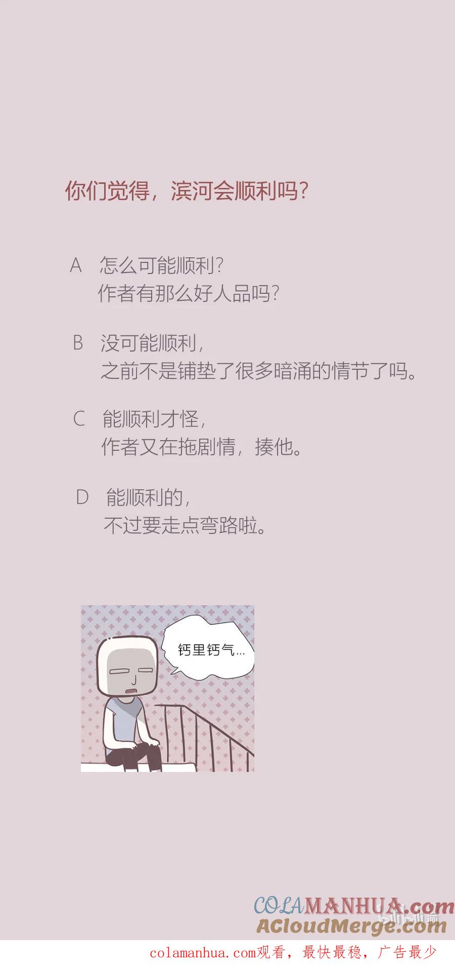 无氧之爱 - 第十六话 出柜（下） - 第7张图