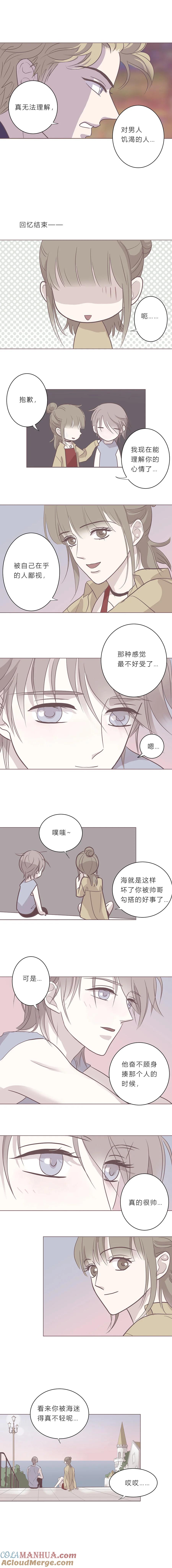 无氧之爱 - 第十六话 出柜（下） - 第4张图