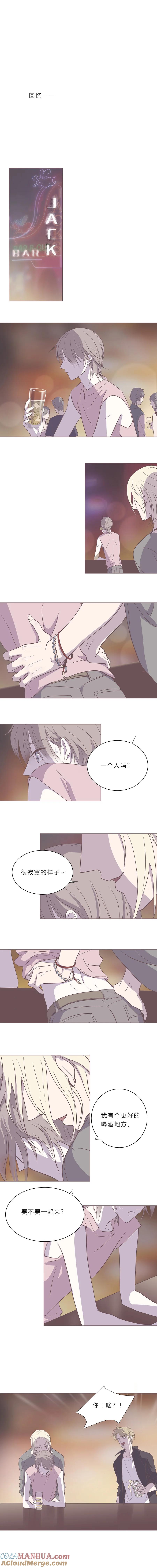 无氧之爱 - 第十六话 出柜（下） - 第2张图