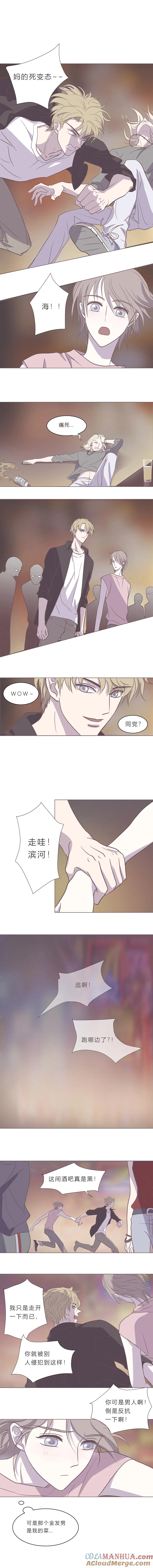 无氧之爱 - 第十六话 出柜（下） - 第3张图