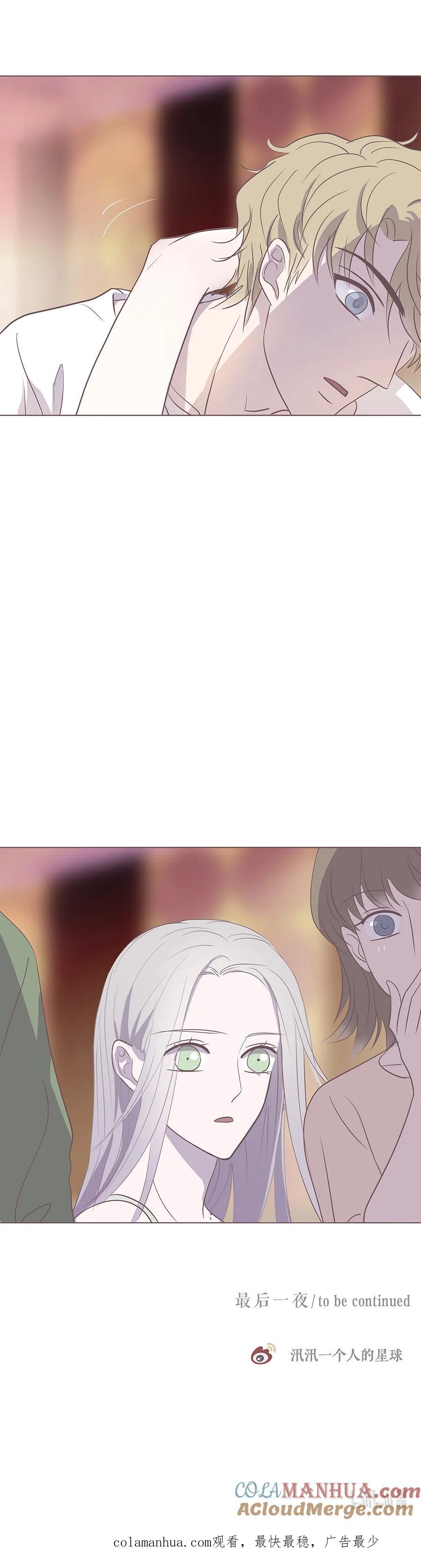 无氧之爱 - 第十七话 最后一夜 - 第6张图