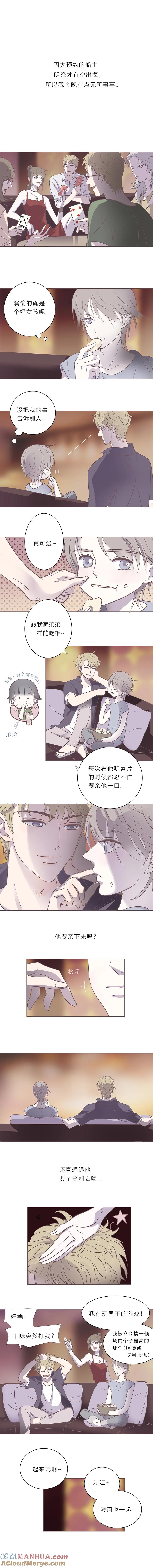 无氧之爱 - 第十七话 最后一夜 - 第2张图