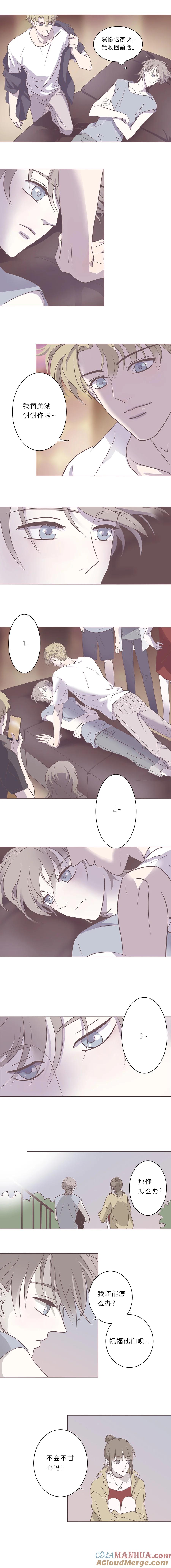 无氧之爱 - 第十七话 最后一夜 - 第4张图