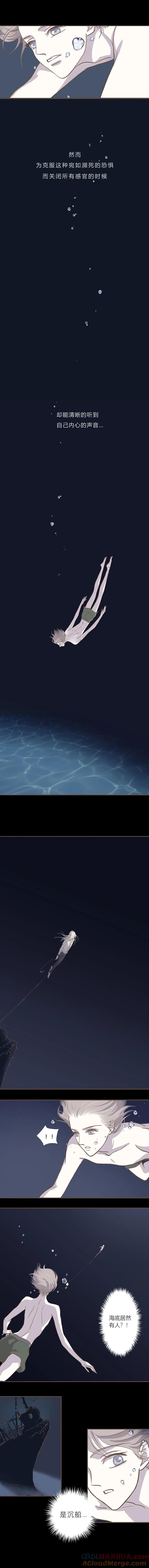 无氧之爱 - 第一话 - 第4张图