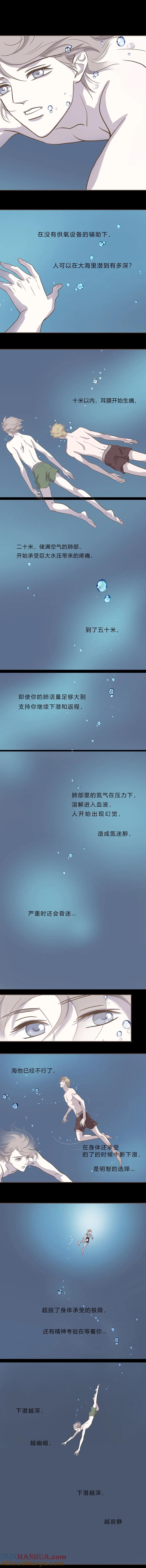 无氧之爱 - 第一话 - 第3张图