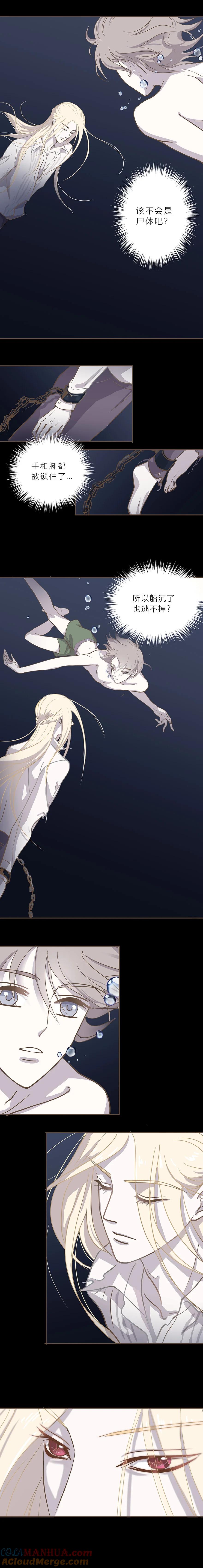 无氧之爱 - 第一话 - 第5张图