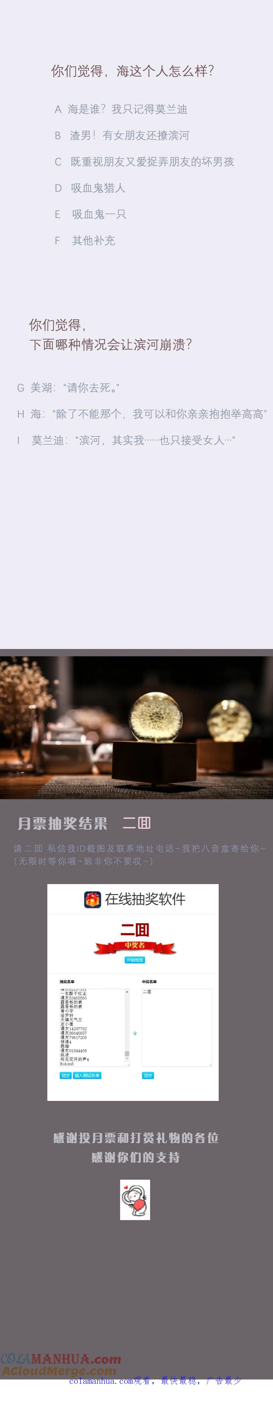 无氧之爱 - 第十八话 最后一夜 - 第7张图