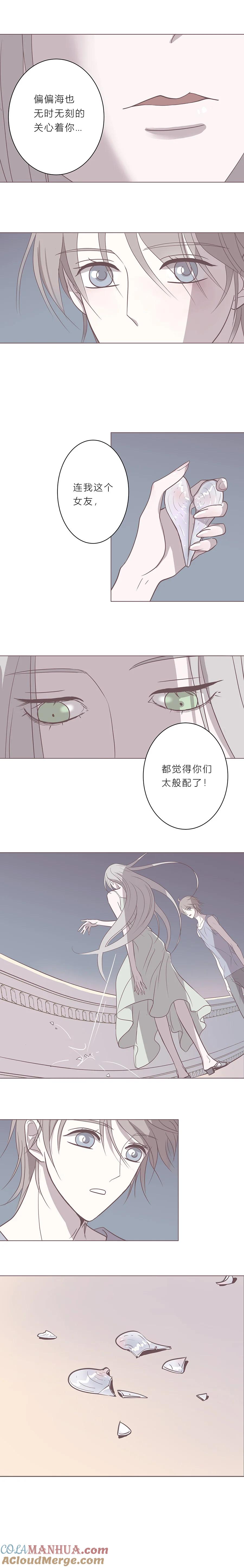 无氧之爱 - 第十八话 最后一夜 - 第5张图