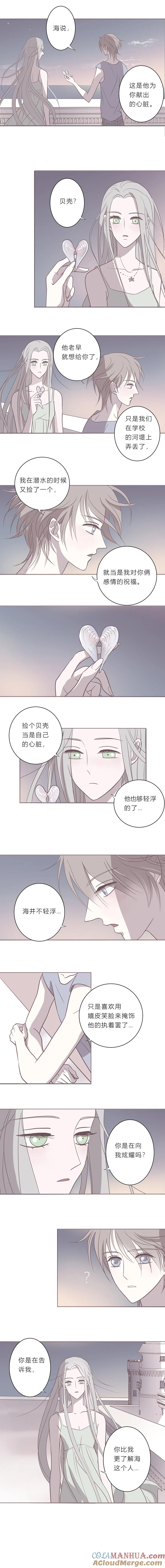 无氧之爱 - 第十八话 最后一夜 - 第4张图