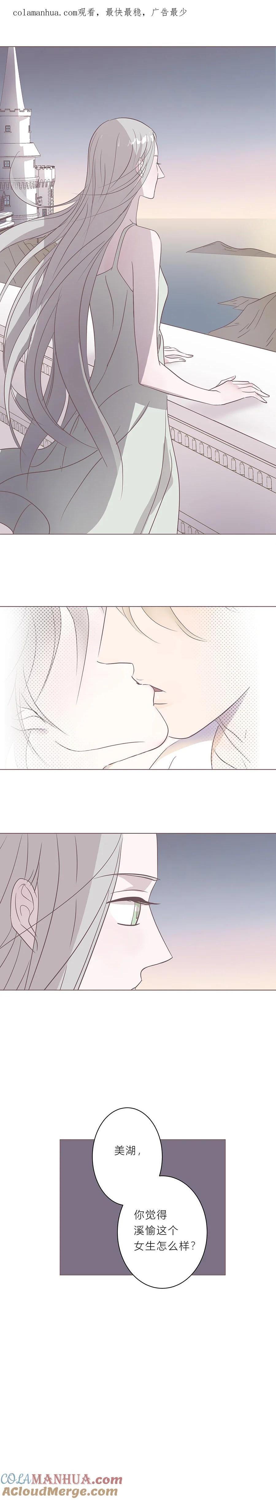 无氧之爱 - 第十八话 最后一夜 - 第1张图