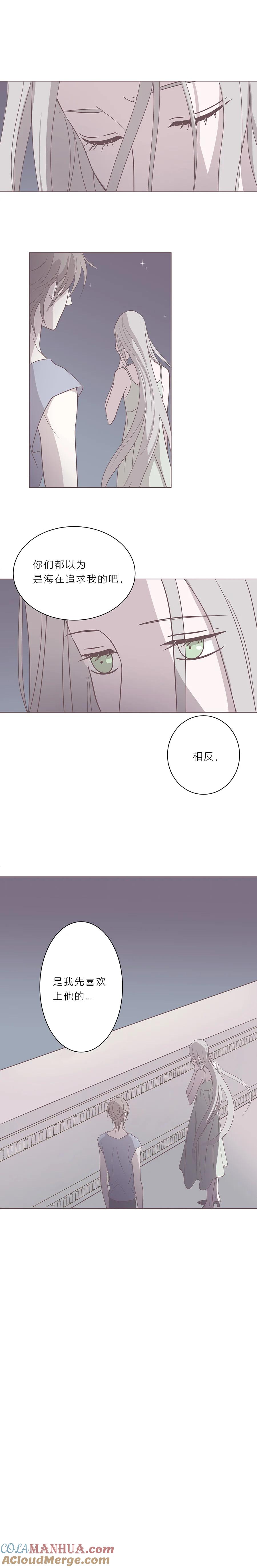 无氧之爱 - 第十八话 最后一夜 - 第6张图