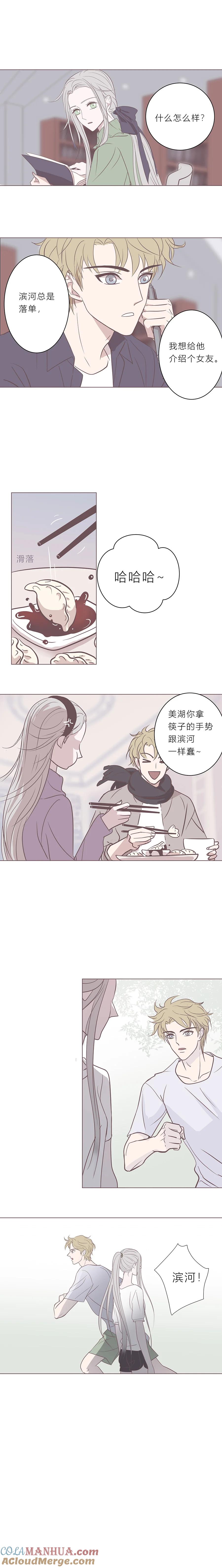 无氧之爱 - 第十八话 最后一夜 - 第2张图